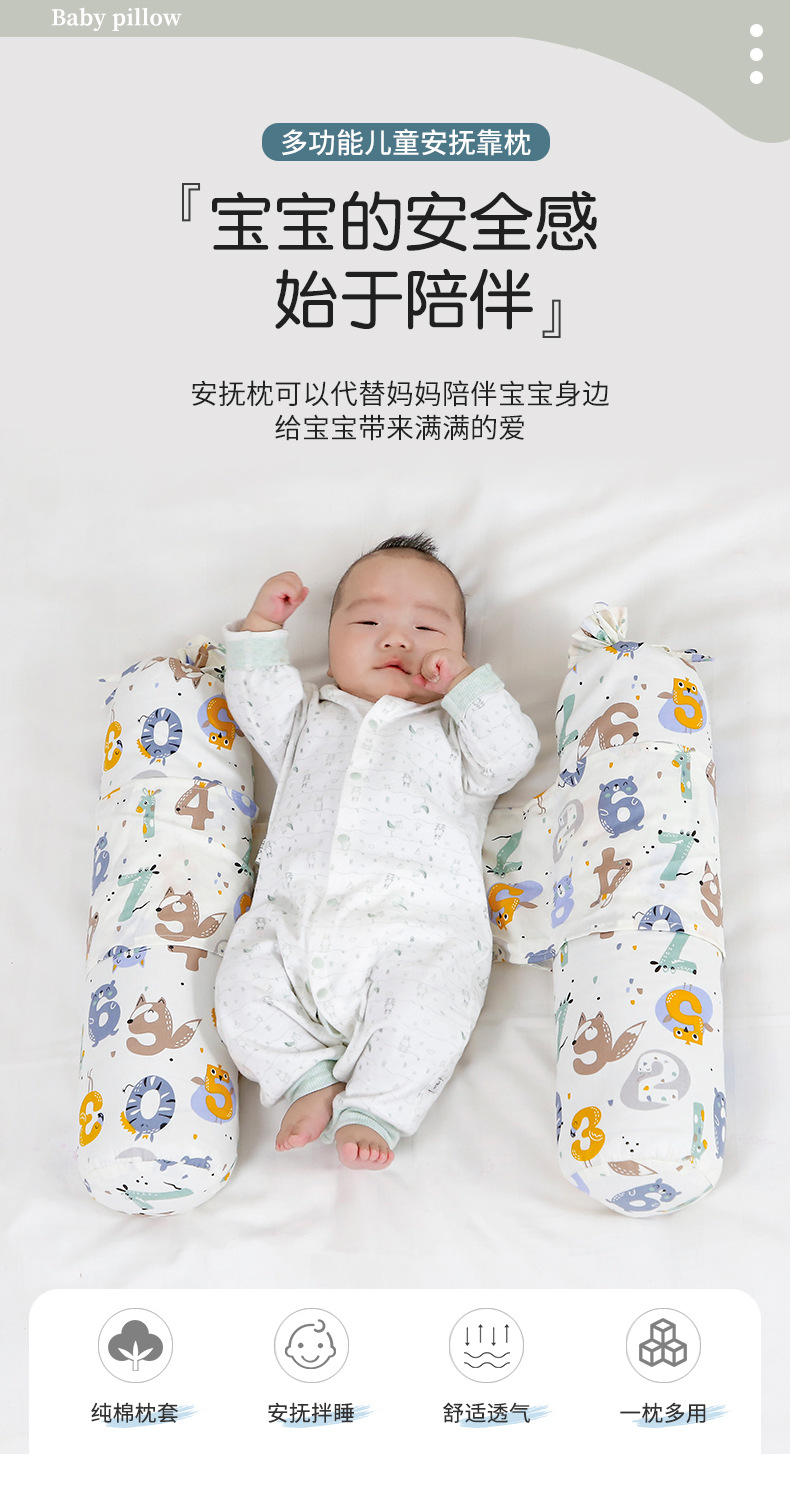 婴幼儿睡觉安抚抱枕棉布荞麦壳新生儿宝宝侧头睡糖果枕靠背床中床详情1