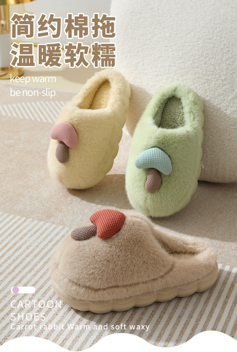 亲子蘑菇棉拖鞋女厚底秋冬情侣室内防滑棉拖家用卡通毛毛拖鞋批发详情2