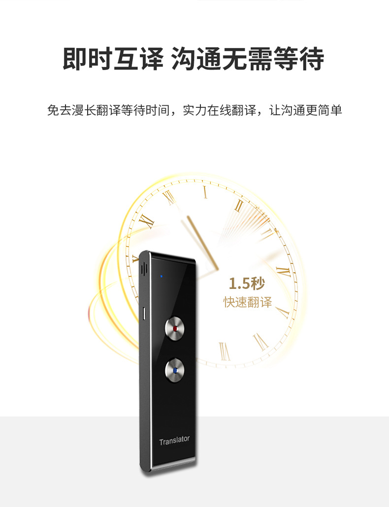 T8+铝合金智能翻译便捷式录音拍照翻译44种语言互译跨国翻译机详情6