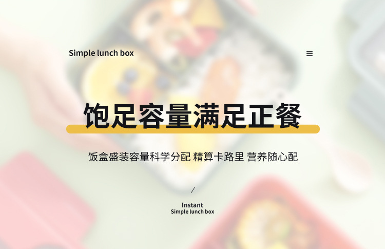 食品级轻食便当盒单层分格饭盒上班族减脂午餐盒水果餐盒可微波炉详情4