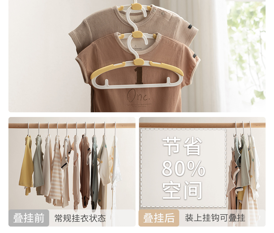 懒角落儿童衣架新生婴儿挂衣撑宝宝专用伸缩小孩中大童家用晾衣架详情8