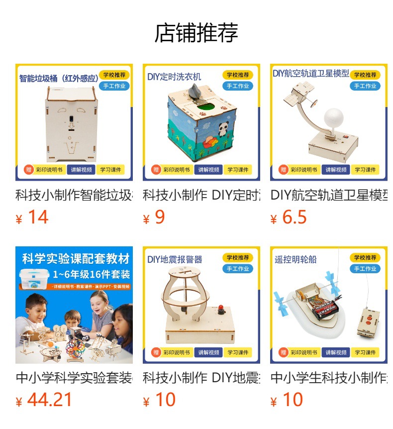 科技小制作diy机械棘龙科学实验中小学生创客手工模型教具材料包详情7