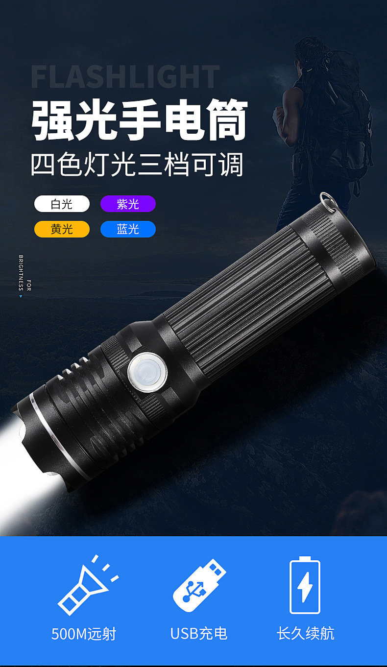 A powerful flashlight with four-color light source, USB direct charging, outdoor fishing and scorpion catching, blue and purple zoom flashlight, new cross-border model pic 1