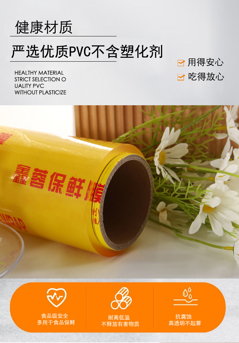 保鲜膜大卷PVC一次性家用厨房美容院商用超市水果冷藏保鲜食品级详情5