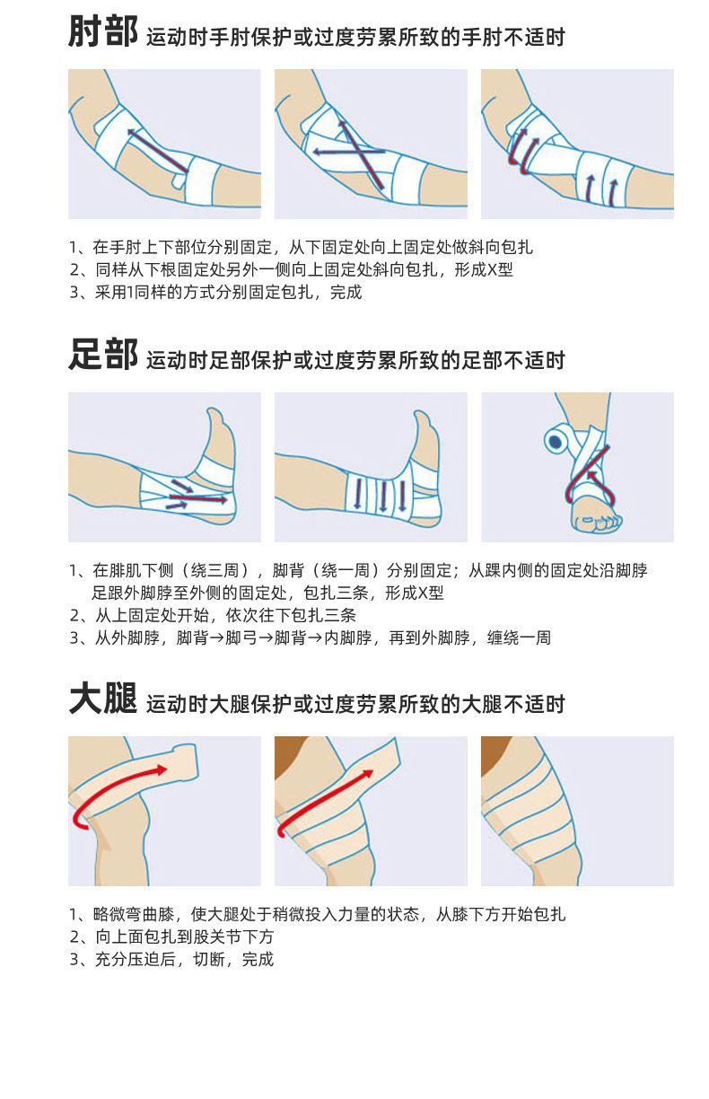 弹性运动自粘绷带卷宠物绷带足蓝球疤痕加压弹力绷带护腕护膝护踝详情13