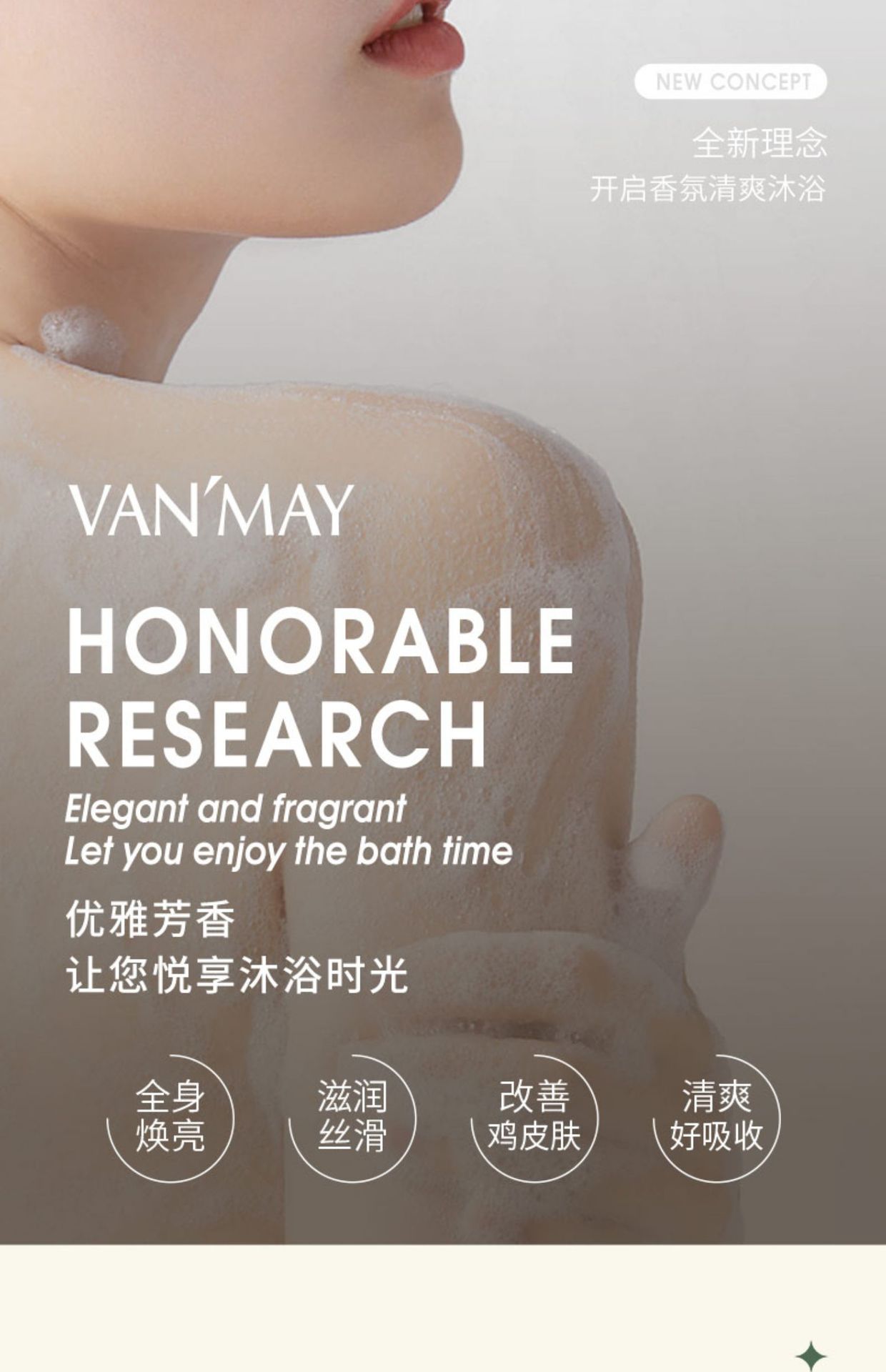 万千美沐浴露乳持久留香女水香体洗澡滋润大容量香水香氛洗发水详情3