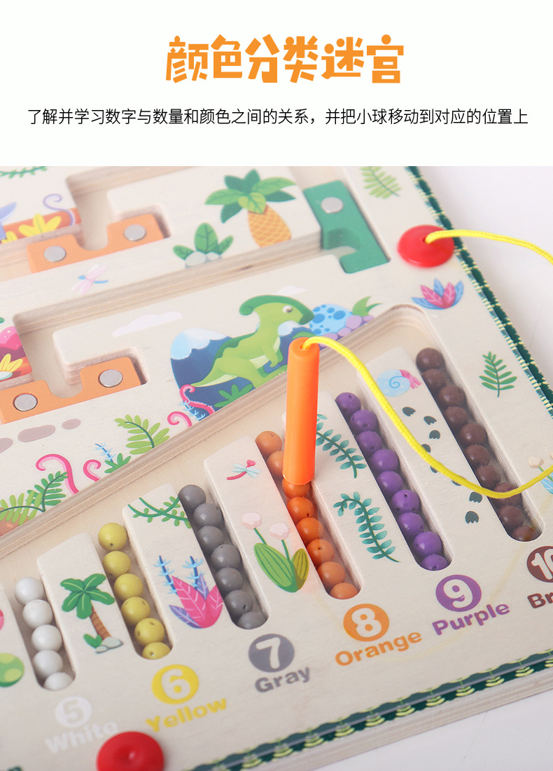 儿童益智木质制场景迷宫桌面玩具走珠专注力训练磁力运笔滚珠批发详情16