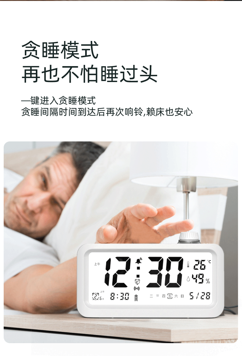 闹钟学生专用闹钟起床用智能光感小闹钟 夜光感应温湿度电子闹钟详情8