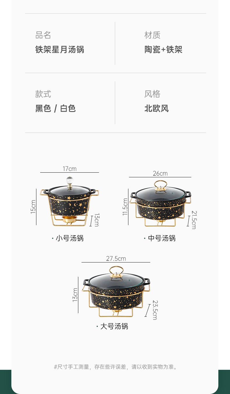 星月圆形汤锅（铁架）_03