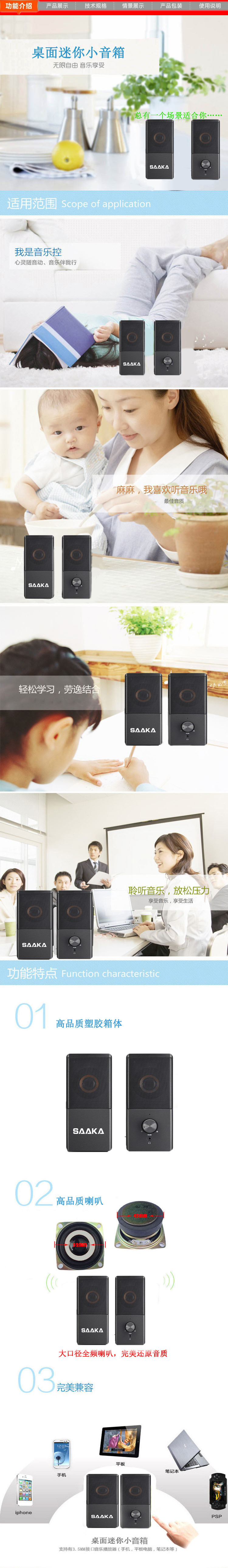 SAAKA 笔记本台式电脑组合音箱 户外家用2.0小音箱重低音炮 跨境详情3