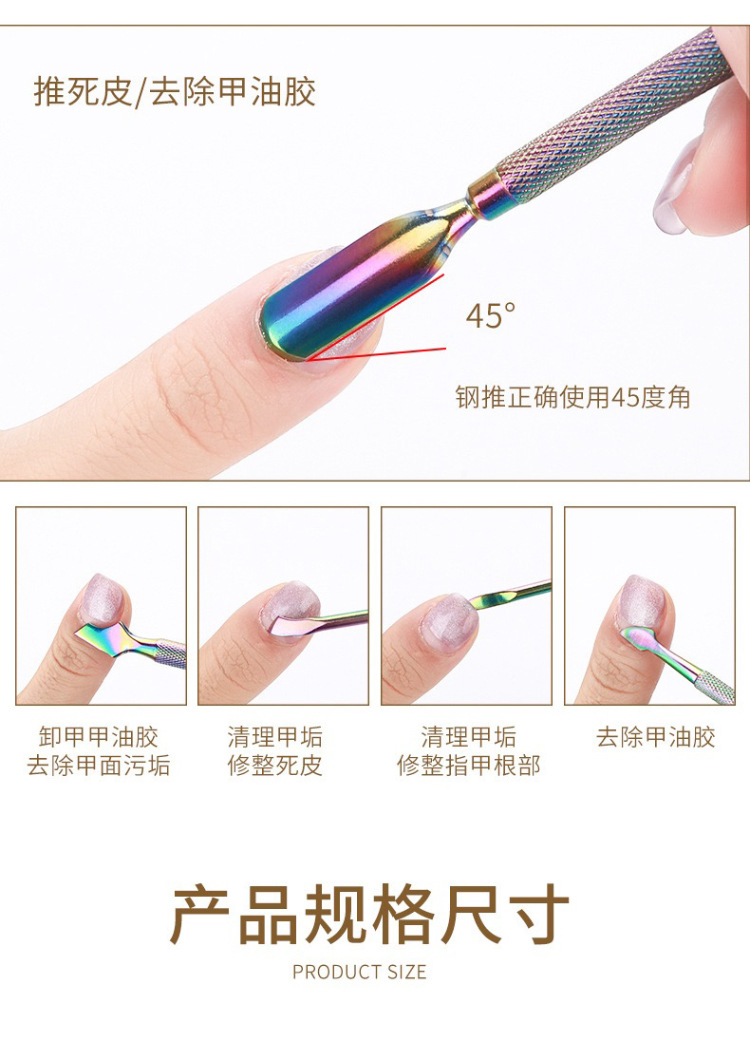 Hot-selling color-coated steel nail polish steel, gradient color nail trimming tool, double-head nail remover knife in foreign trade pic 4