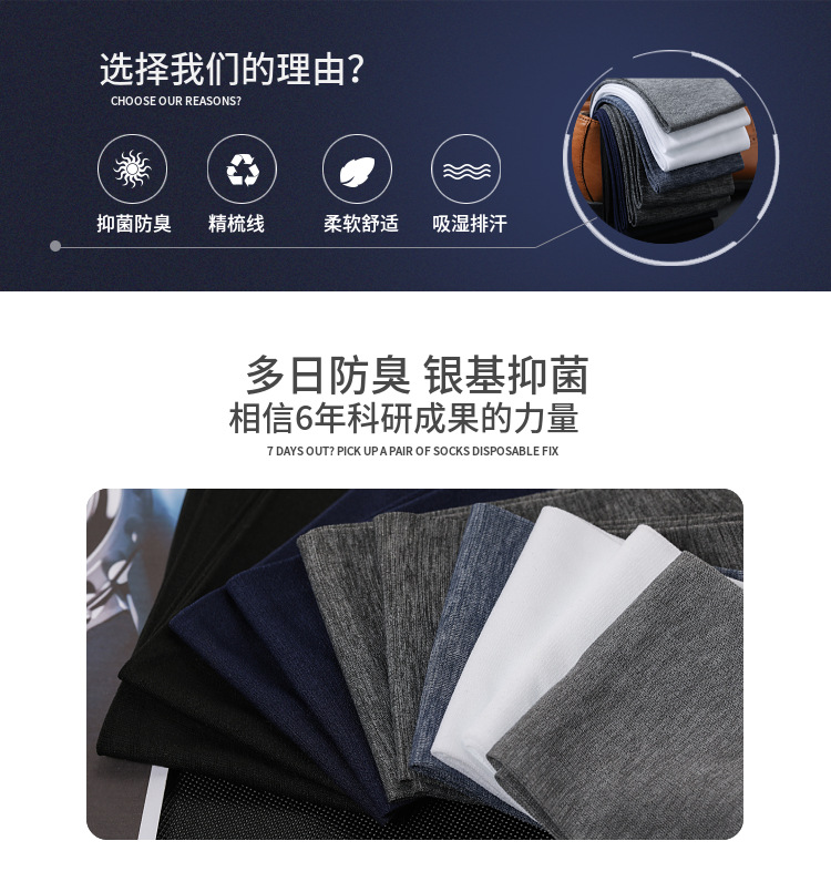 夏季男士商务袜子 纯色丝光棉中筒袜子 吸汗薄棉款男袜 丝袜批发详情5
