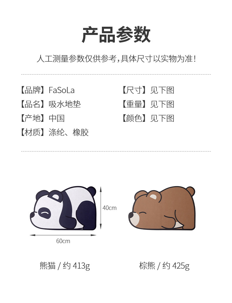 FaSoLa卫生间硅藻泥软垫浴室吸水地垫家用厕所门口地毯防滑脚垫详情19