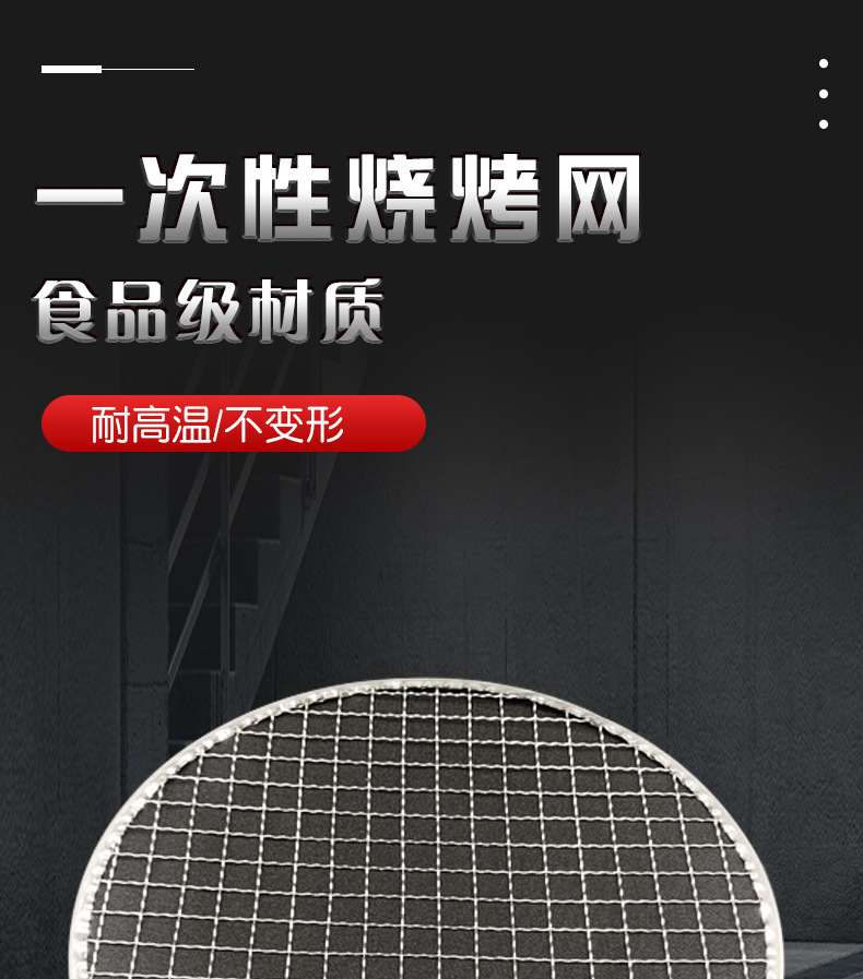 一次性包边烧烤网片 圆形方形烤网烤肉店户内烤网日式韩式烧烤网详情5