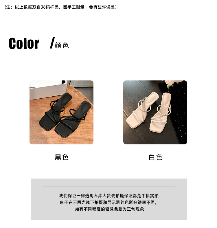 2024凉鞋女夏新款法式一字带仙女风方头不磨脚显瘦高跟拖鞋女外穿详情5