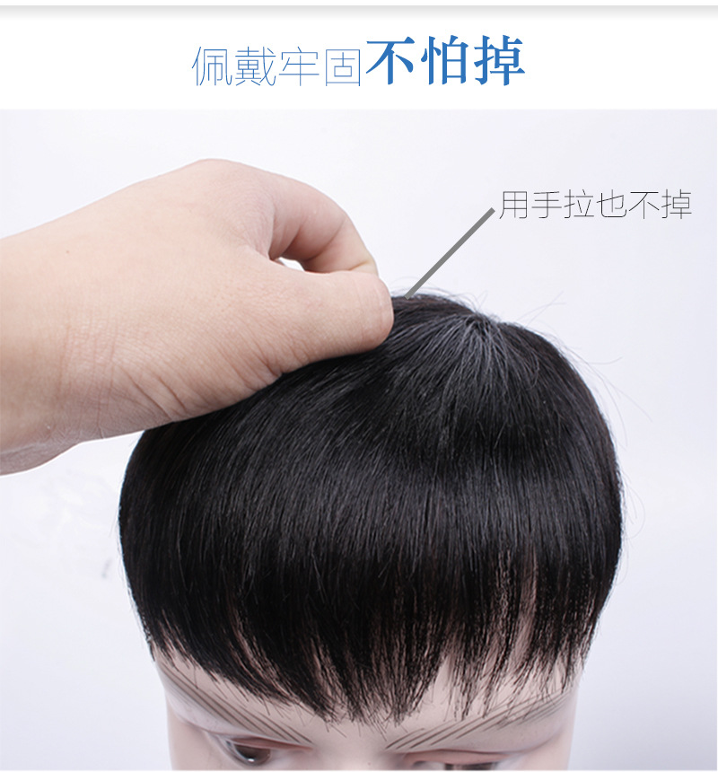 男士补发片假发套头顶补发前额秃顶补发垫接发翻盖假发真发男发块详情9