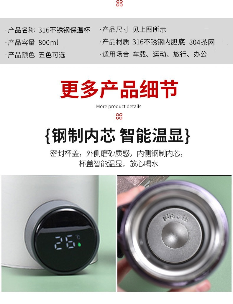 大容量保温杯 316不锈钢智能温显车载水杯办公商务活动礼品杯批发详情5