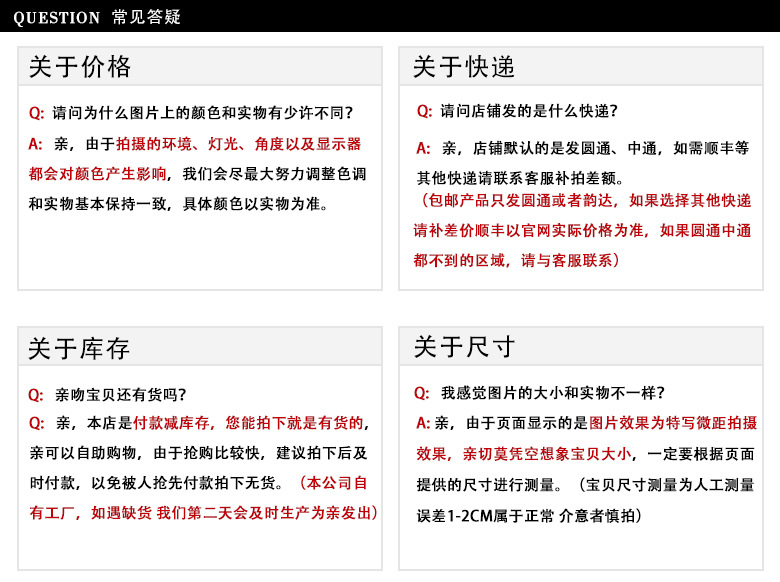 常见答疑