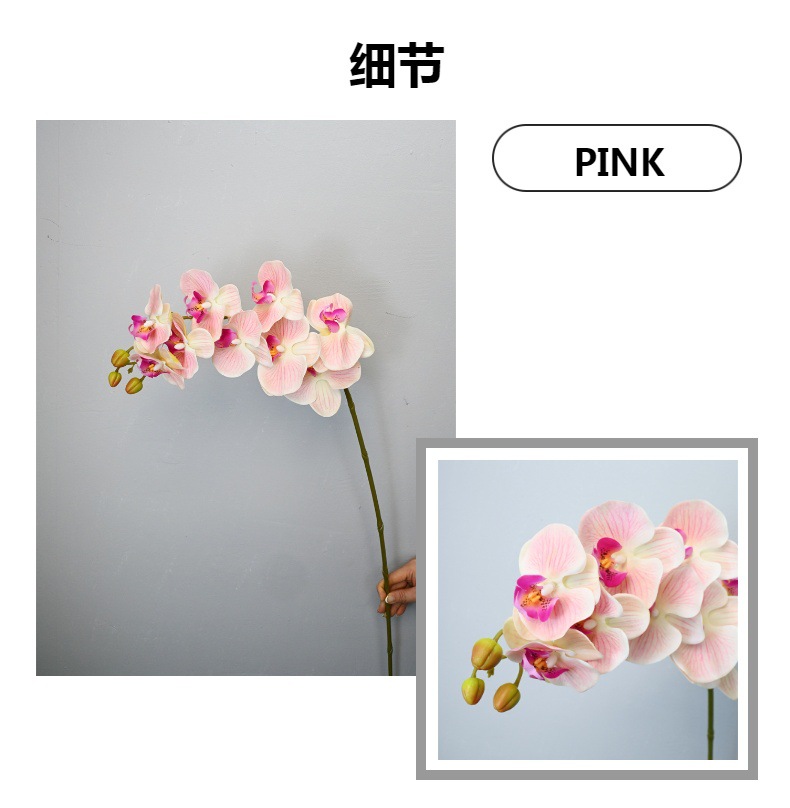 蝴蝶兰仿真花高品质9头7头手感婚庆家居装饰假花艺室内北欧样版间详情34
