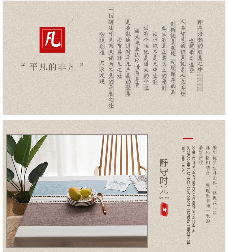 蓝万意 跨境桌布棉麻现代简约大方高级感亚马逊热销餐桌布台布北欧小清新茶几餐桌布桌布布艺环保台布详情6