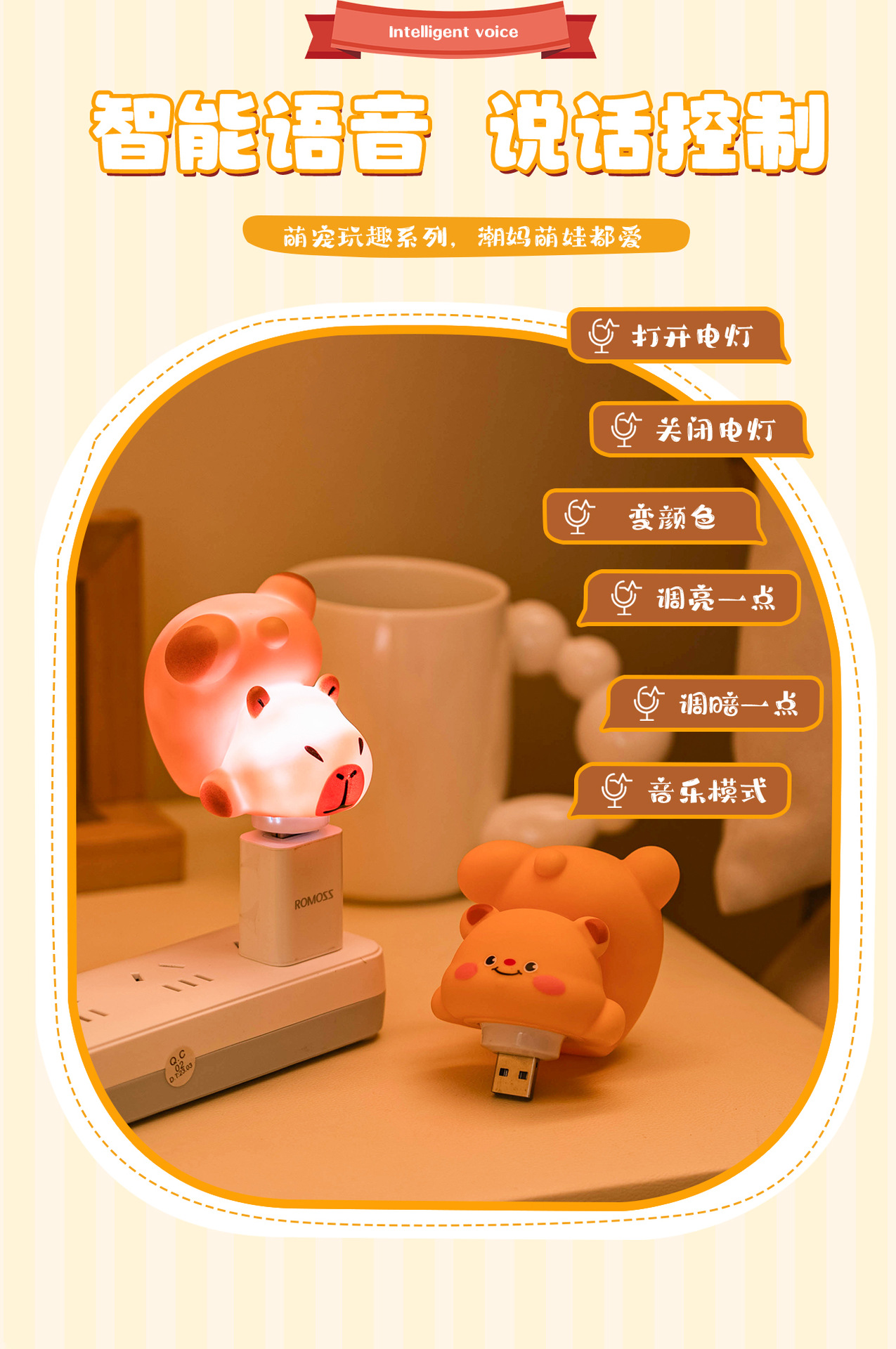 智能USB语音小夜灯黄油小熊创意可爱夜灯熊猫便携迷你声控台灯详情6