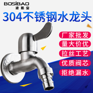 304 stainless steel washbasin faucet, household small waist cold and hot water faucet, bathroom washbasin countertop faucet pic 1