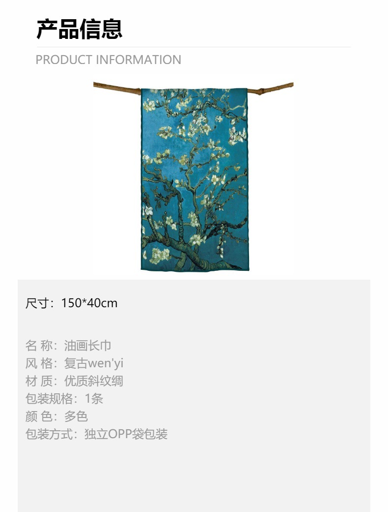 Van Gogh oil painting hand-rolled twill silk small long scarf warm scarf, new spring gift for mom wide shawl pic 3
