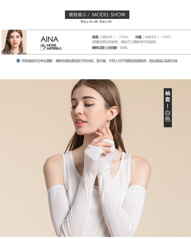 BSY7042真丝袖套_10