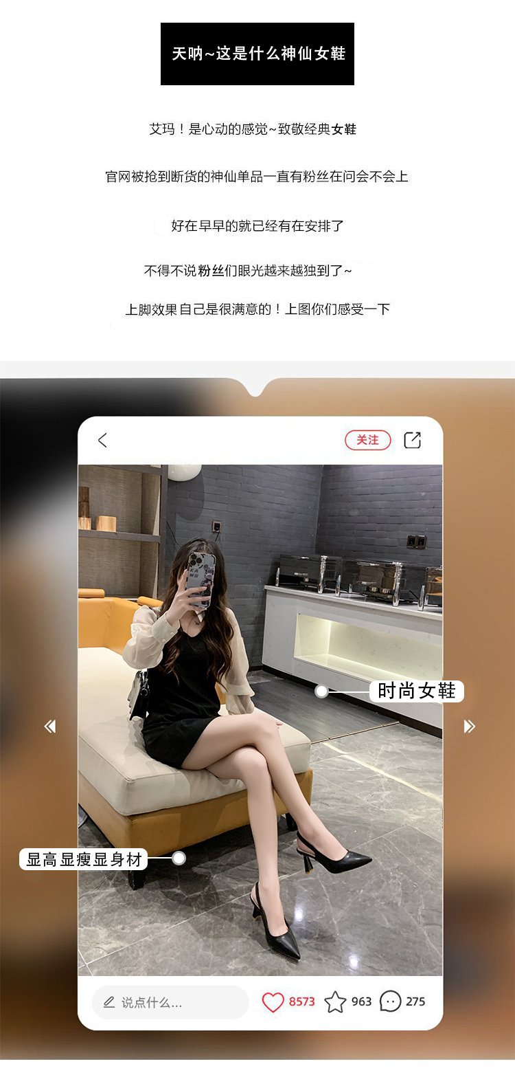 2023春夏季新款尖头高跟鞋女细跟包头凉鞋后空浅口单鞋女详情2