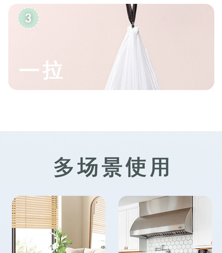 芈奈儿艾草驱蚊抽绳式垃圾袋厨房客厅自动收口一次性垃圾袋批发详情13