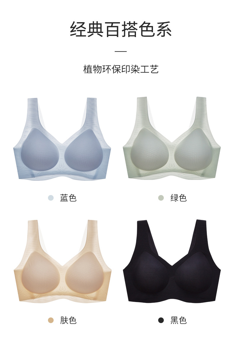 大胸显小超薄透气舒适内衣女无钢圈聚拢半固定文胸罩无痕U型美背详情15