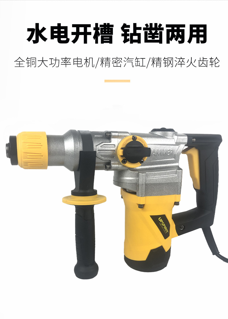 Industrial grade 26 electric hammer and electric pick dual-purpose high-power impact drill, household multi-functional electric drill export pic 5