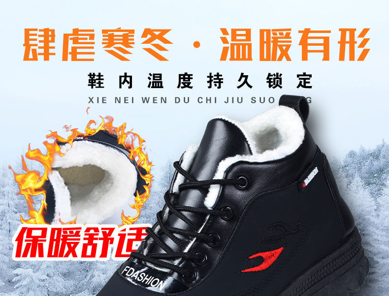 冬季男士加绒加厚保暖棉靴东北加厚保暖雪地靴软底防水皮面棉鞋男详情1