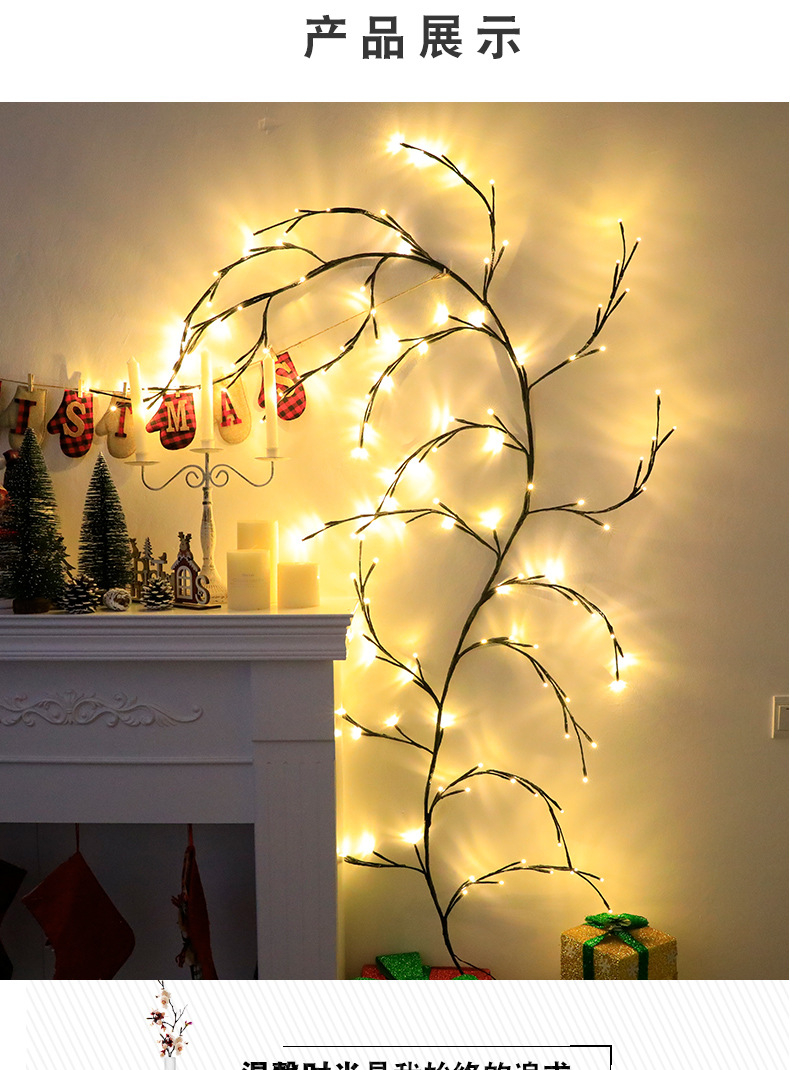 LED树枝藤条灯圣诞节装饰可弯曲树藤灯卧室客厅温馨氛围装饰灯详情4