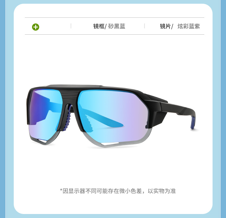 新款骑行眼镜墨镜运动太阳镜户外运动炫彩墨镜女登山护目镜风镜详情15