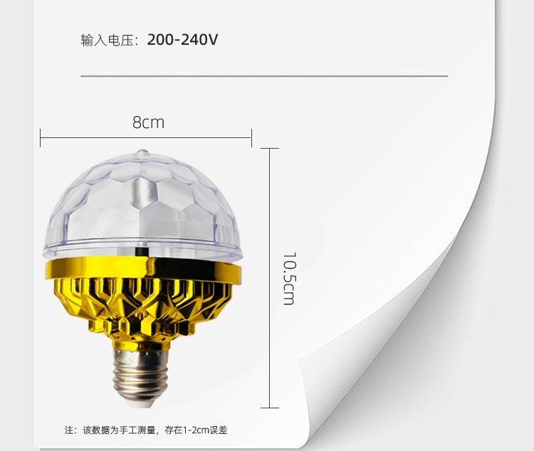 七彩旋转魔球灯led家用氛围灯闪光灯装饰灯节日酒吧蹦迪舞台KTV详情15
