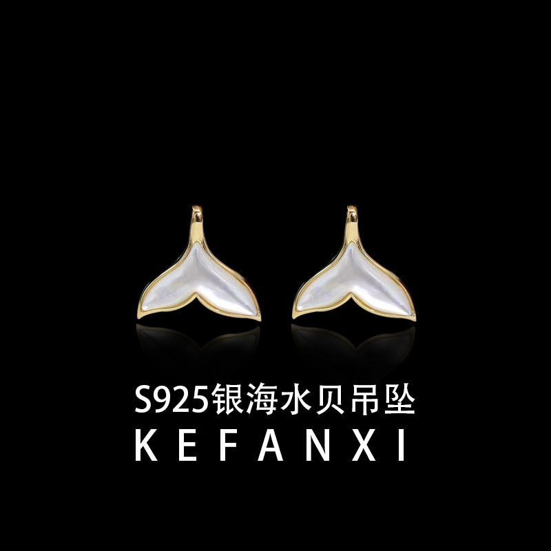 s925 Silver Mermaid Tail, with You for the rest of My Life, Seawater Shell, fat shell diy Necklace Pendant, Mother Shell diy Pearl accessories pic 2