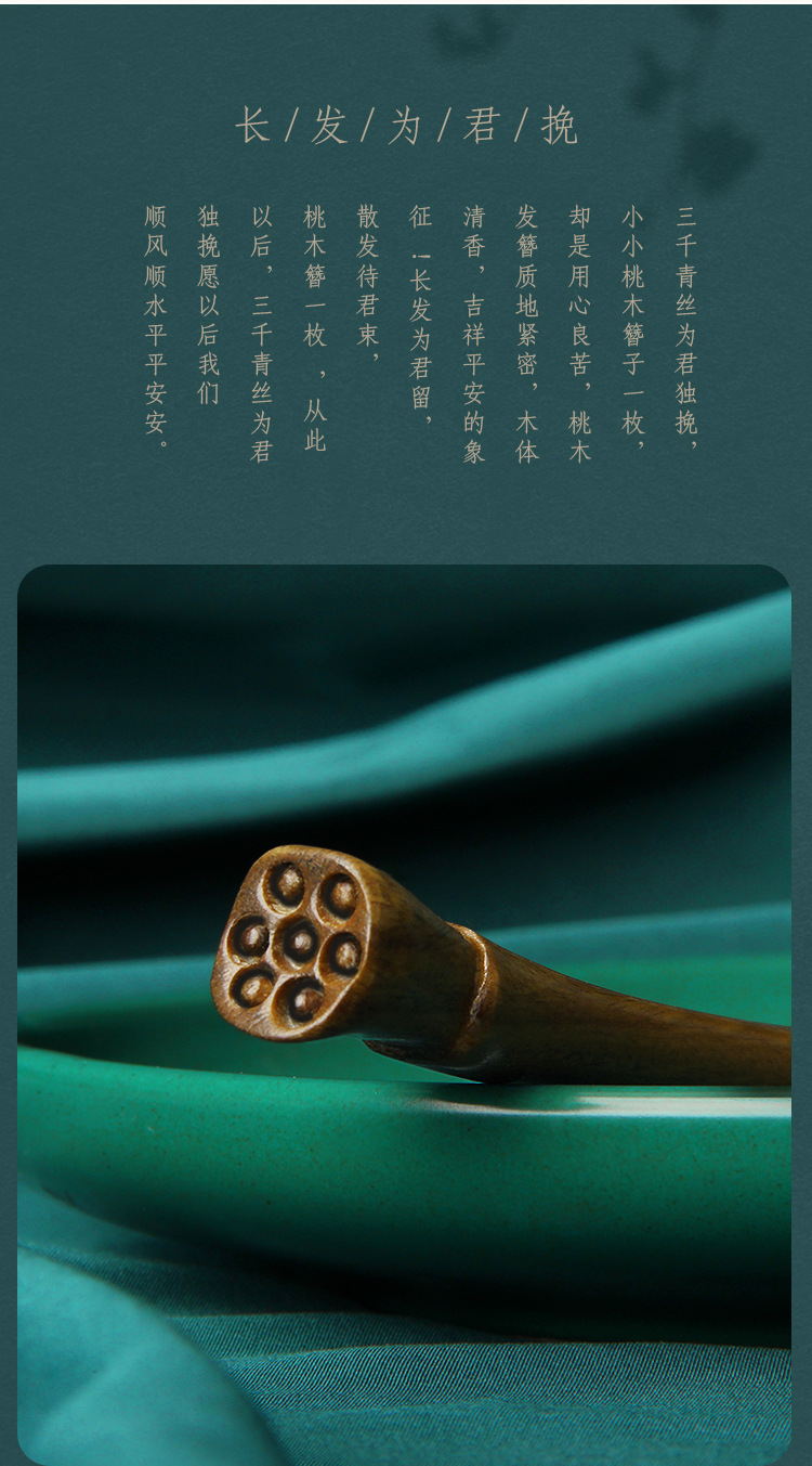 中国风古风木簪子发簪马面裙配饰挽发束发古代公主发饰桃一件代发详情3