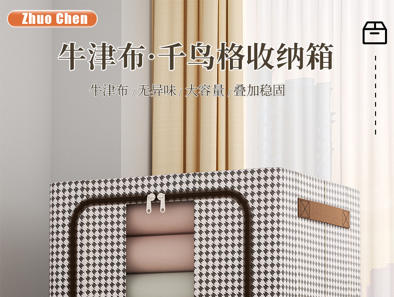 新品千鸟格收纳箱布艺衣物收纳牛津布收纳箱批发衣柜收纳百纳箱子详情1