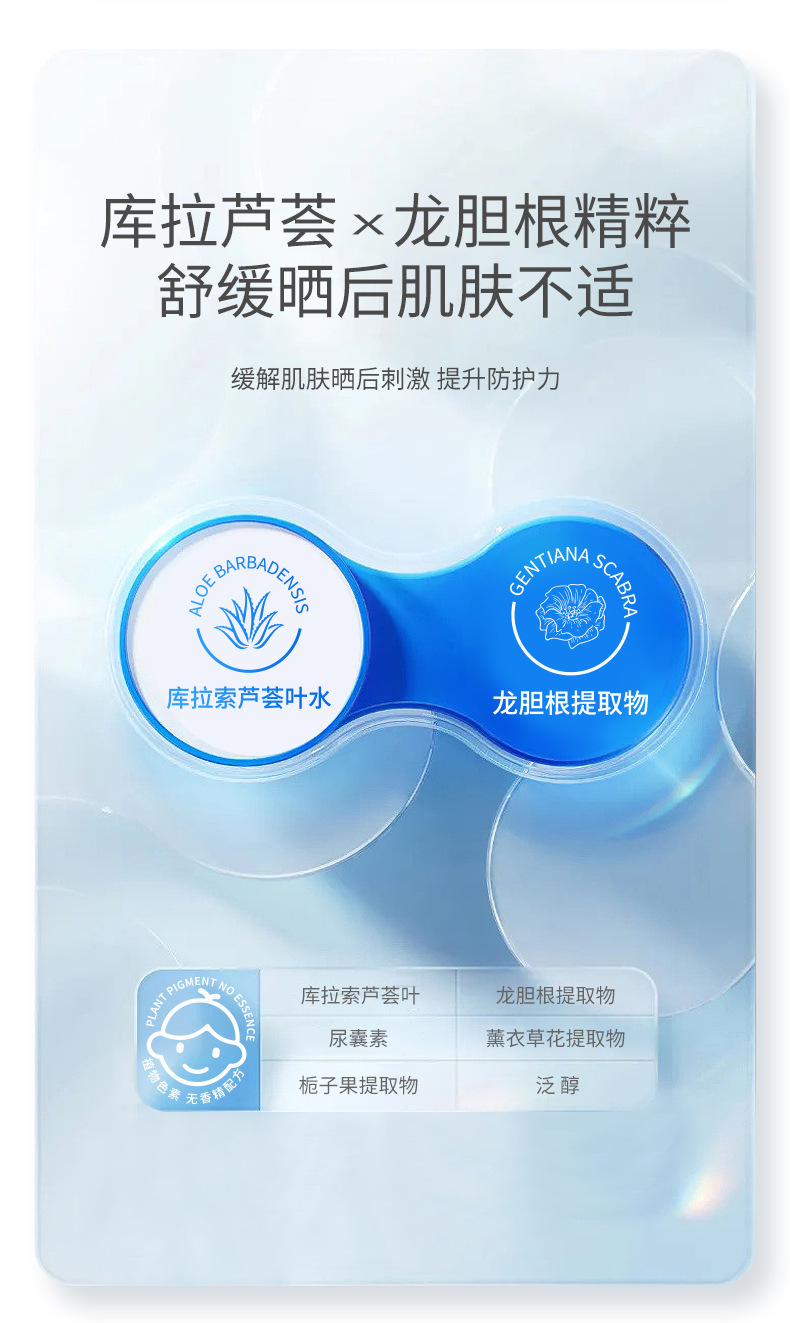 库拉索修护精华儿童冰沙凝露  婴儿肌肤修护补水保湿凝胶正品批发详情9