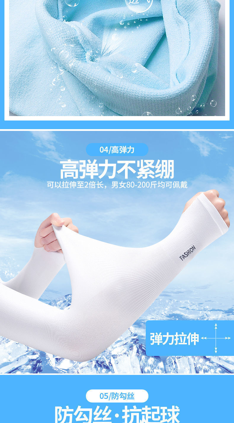 夏季冰丝防冰爽袖套防晒女手套男士冰丝护臂防紫外线冰丝袖冰袖女详情5