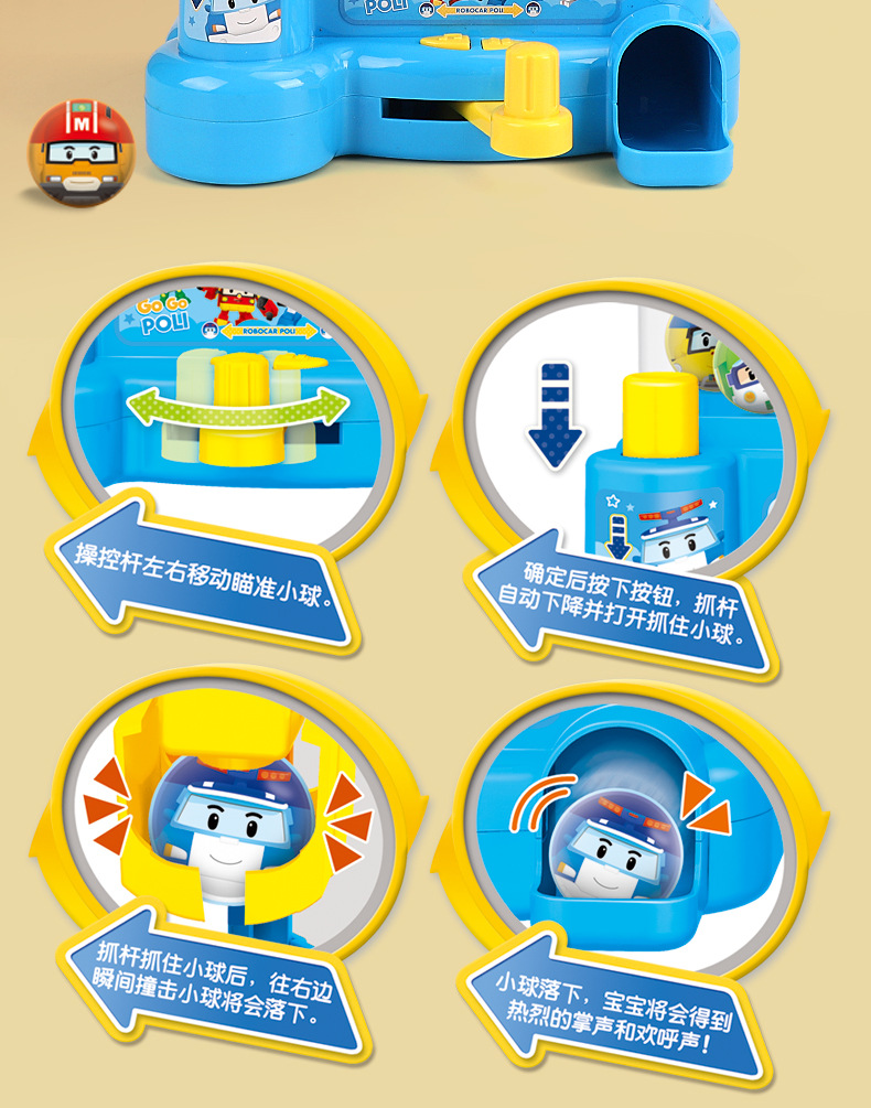 Deformed police car, Perry toy, fun ball catching machine, vending machine, fuel dispenser, piggy bank, ATM machine, refrigerator, small appliances, Huai Xing 1234 pic 24