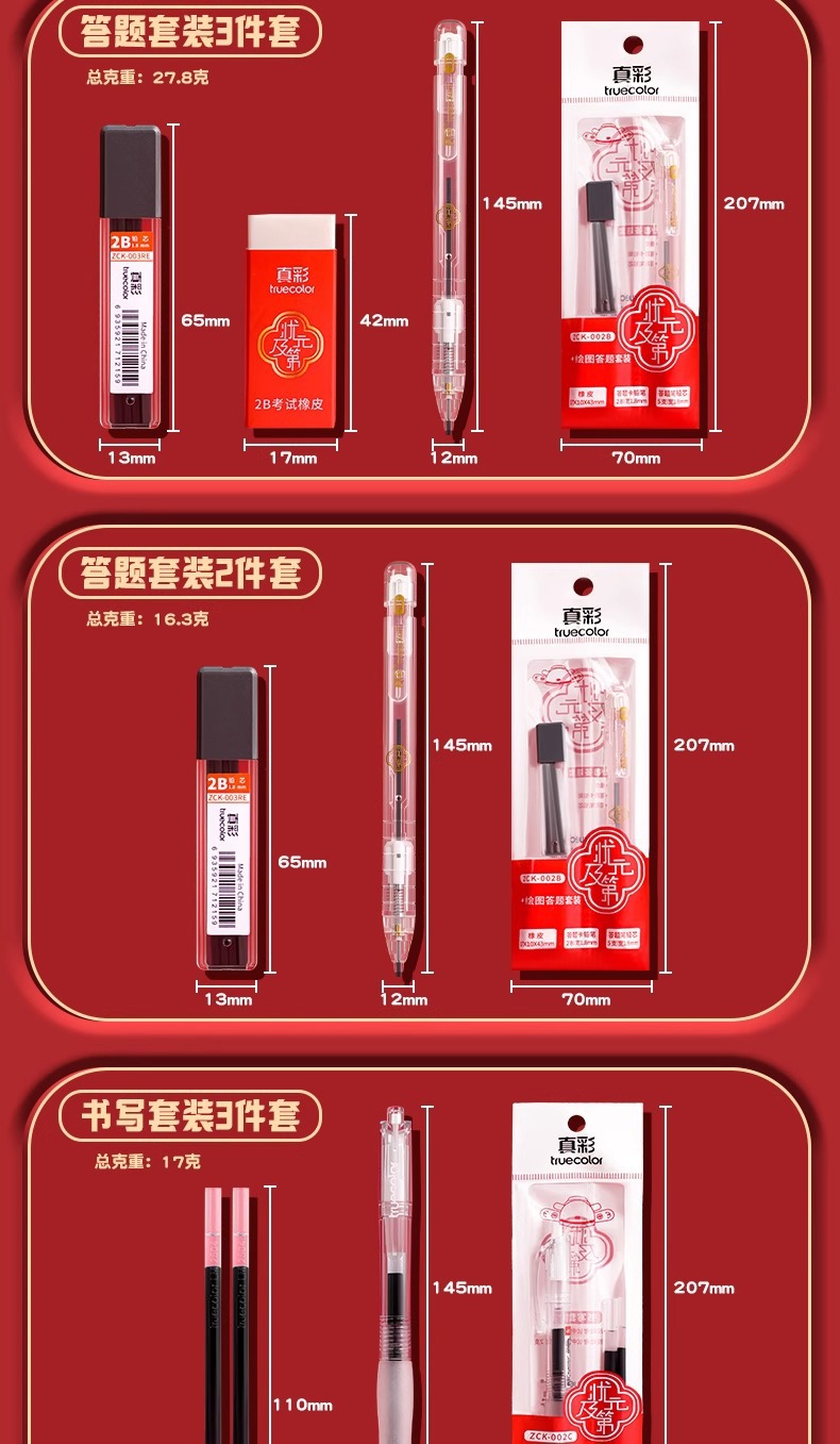 The 2025 new style stationery set for the Golden List Exam, including pens for postgraduate entrance examination, high school entrance examination, college entrance examination and civil service examination pic 14