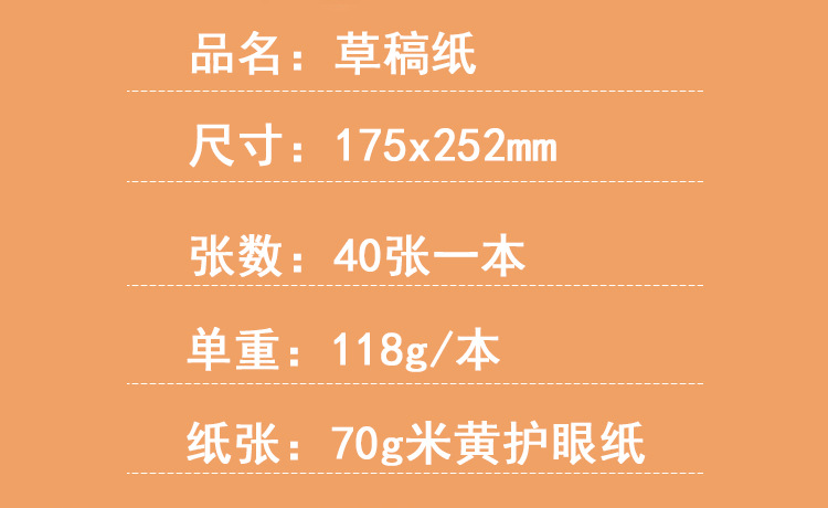 Wholesale of B5 beige eye-protecting blank calculation books, note-taking books, student arithmetic books, calculation notebooks, stationery and draft paper pic 2