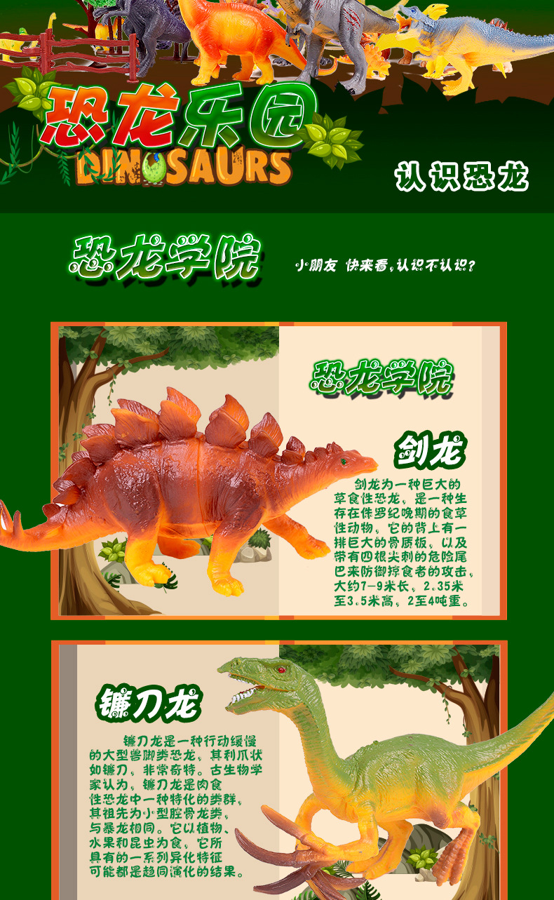 跨境儿童仿真恐龙动物模型恐龙世界恐龙家族儿童森林动物模型详情16