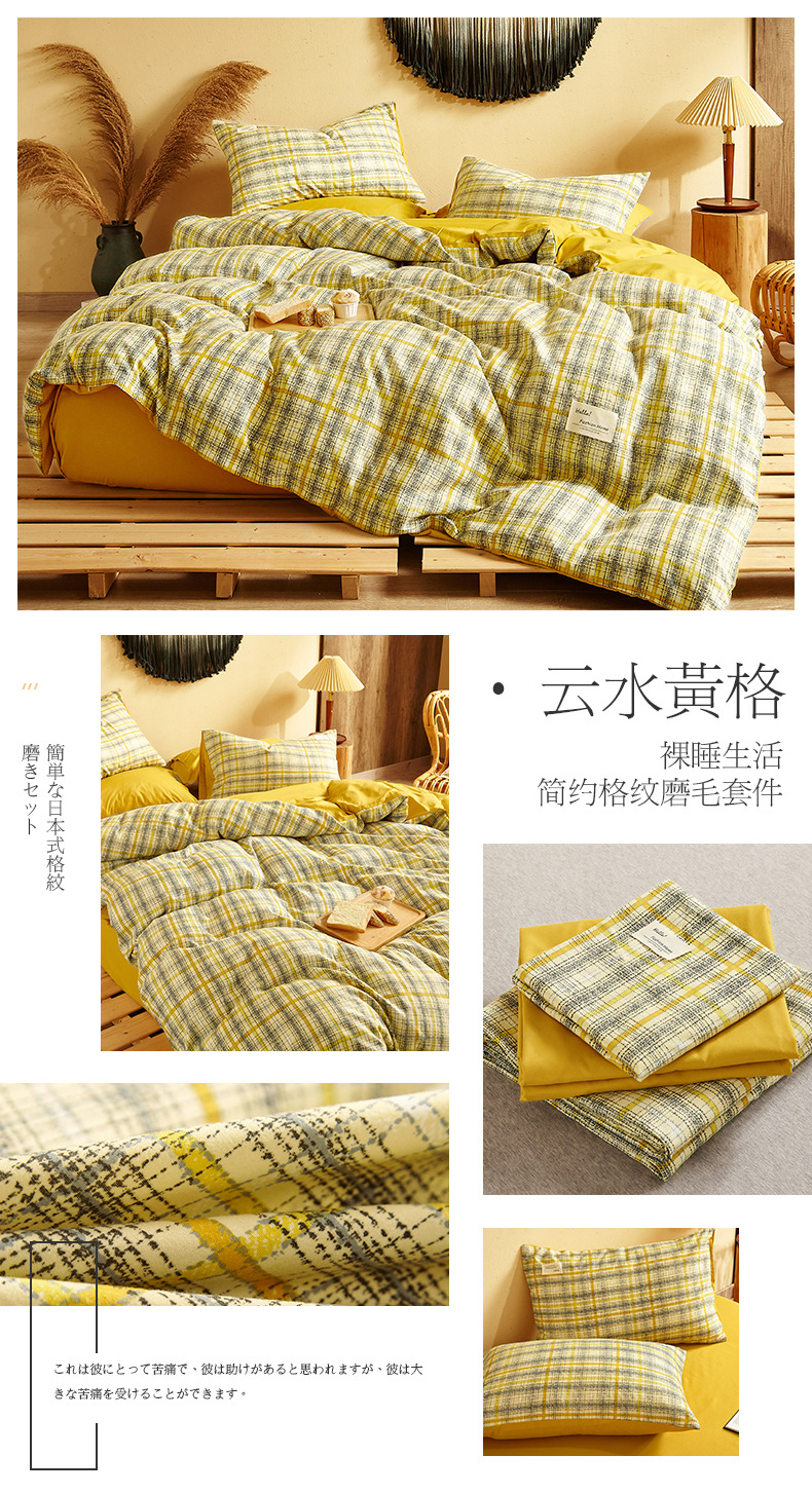 Four-piece Japanese-style nude sleeping student dormitory set, three-piece high-quality washed cotton bed sheets, duvet covers, bedding, bed hat style pic 44
