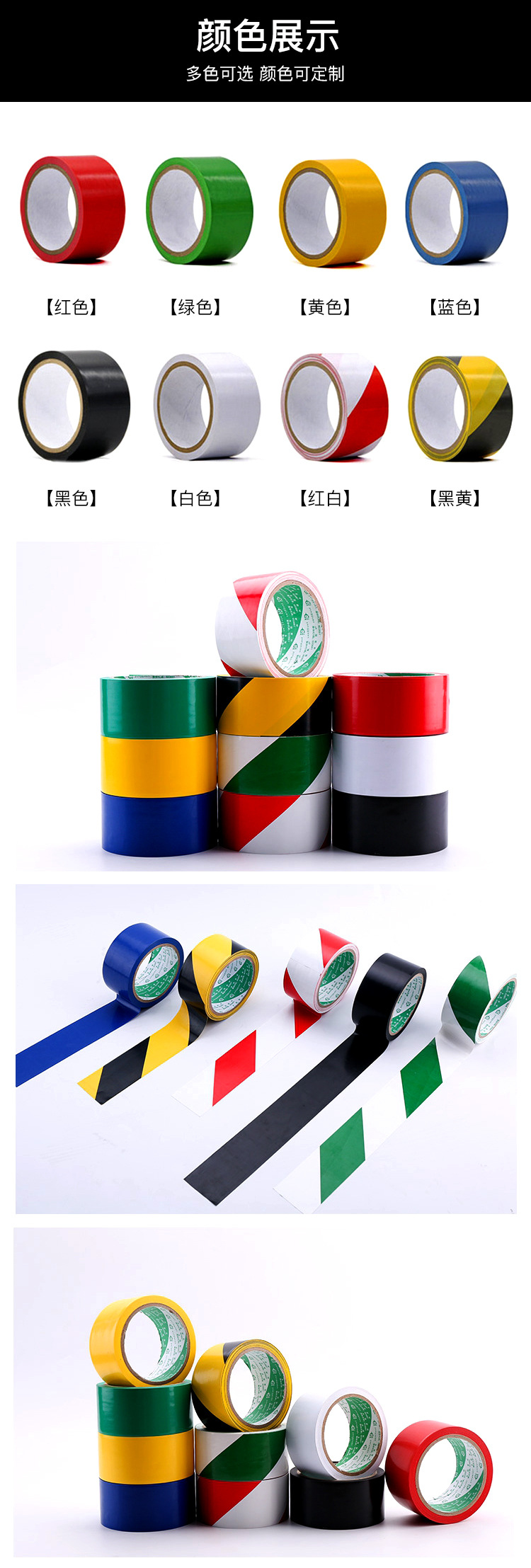 警示胶带详情_04.jpg