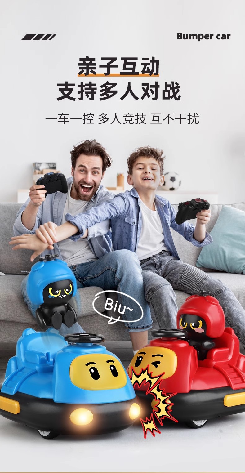 大号遥控卡丁车男孩灯光音乐亲子互动无线双人对战弹射碰碰车玩具详情3