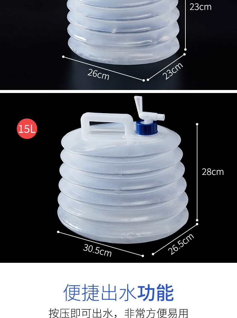 户外伸缩3L5L15升折叠水桶大容量带水龙头旅行野营蓄装储车载水桶详情5