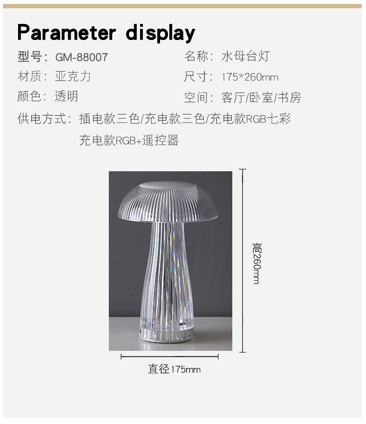 Cross-border creative crystal table lamp, light luxury touch decorative atmosphere lamp, bedside jellyfish night lamp, gift display piece pic 11
